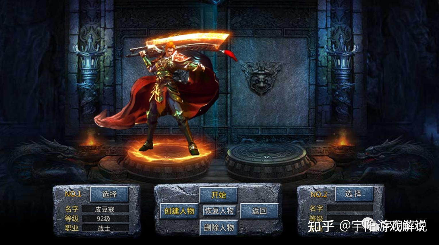 经典传奇1.76版本,为什么1.76版的传奇到今天都是经典了? - 知乎