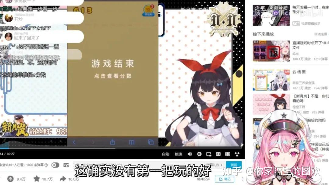 原来是一位名叫眠眠的主播在直播时点开了另外一位主播新月岚的视频