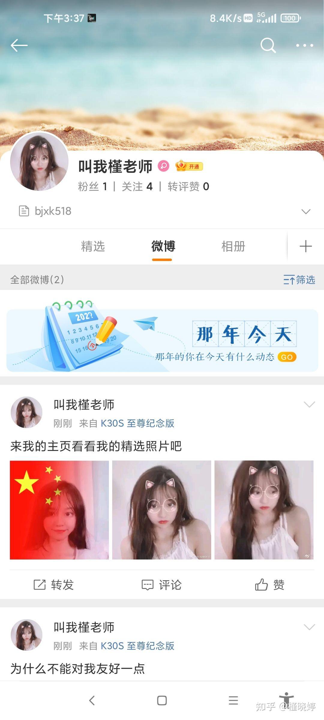 发现了宝藏女孩不见星空 知乎 