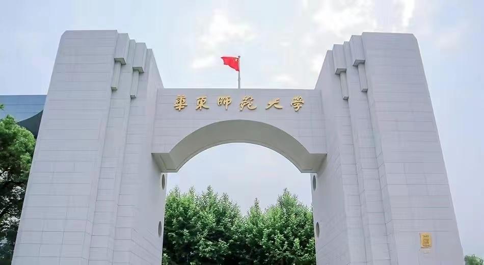 與相關院校組合為華東師範大學學前教育與特殊教育學院;1998年,上海