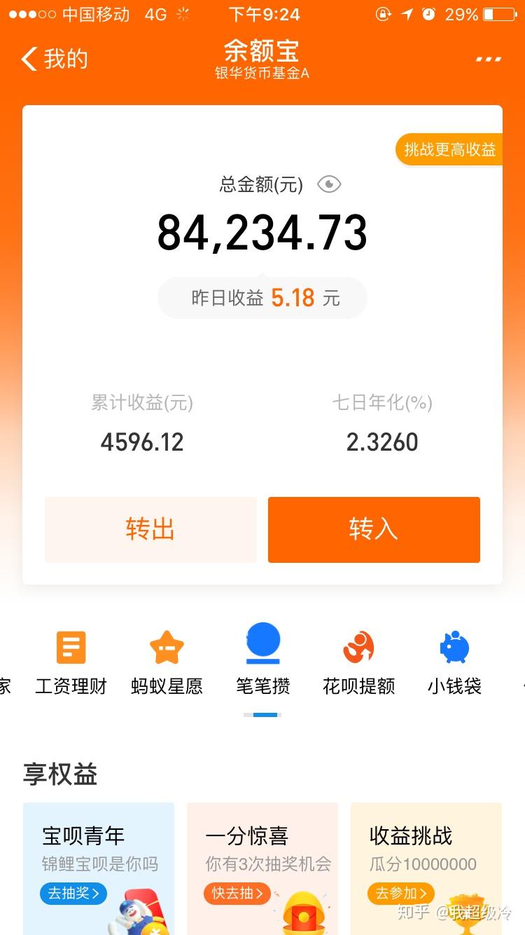 90后的你现在拥有多少存款
