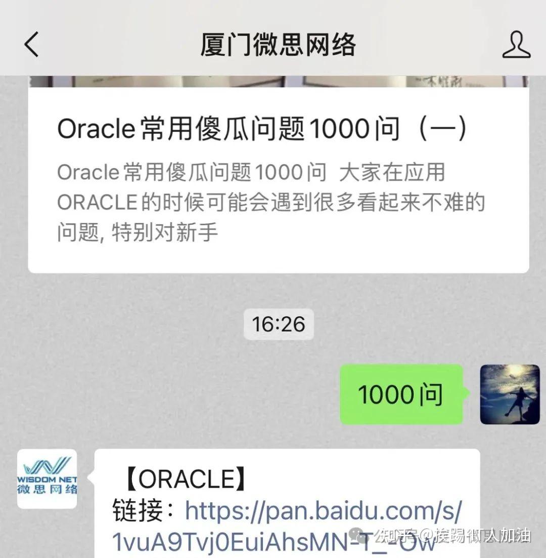 oracle傻瓜问题1000问- 知乎
