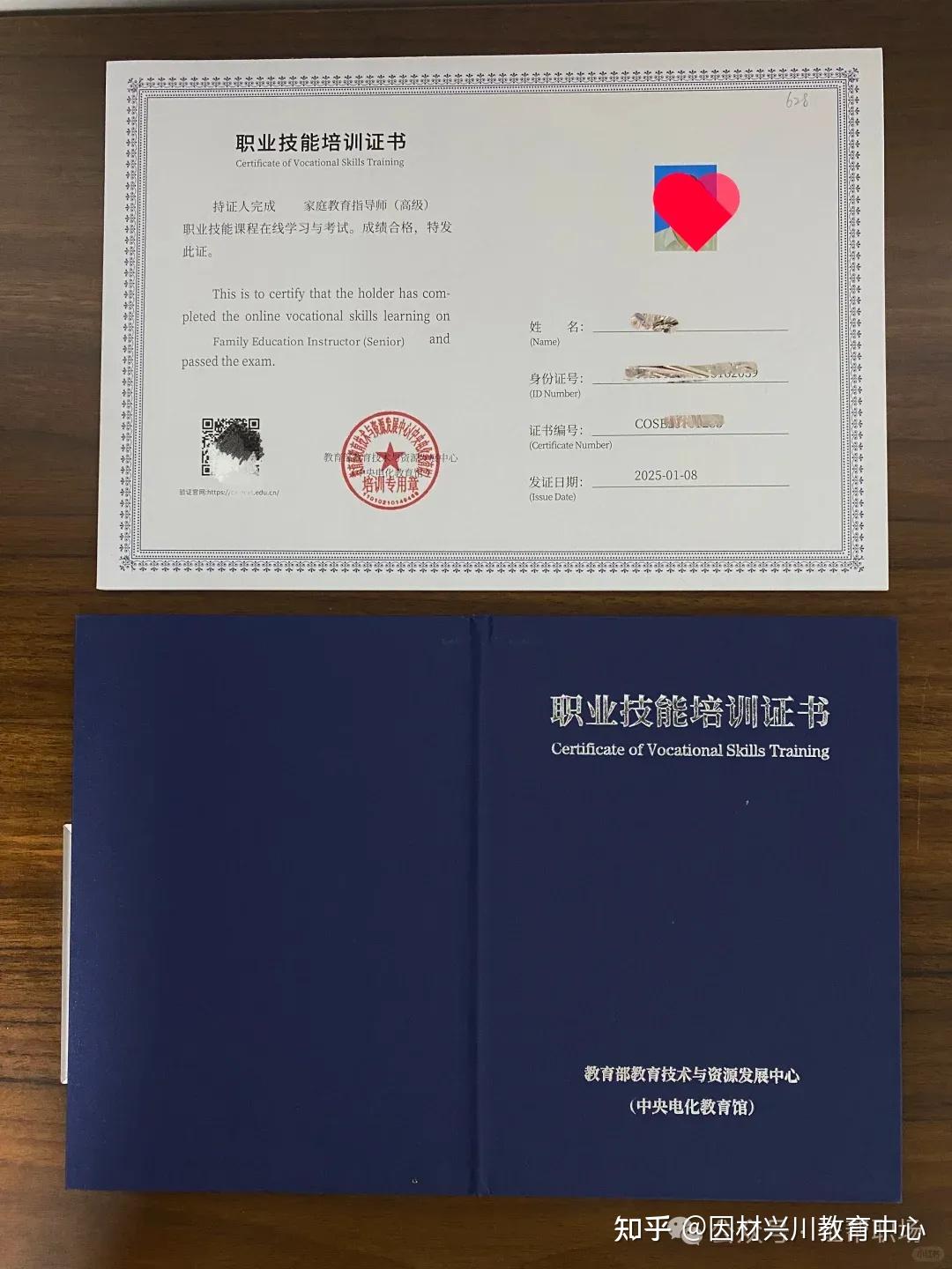 2025年家庭教育指导师证考试通知!超简单! - 知乎
