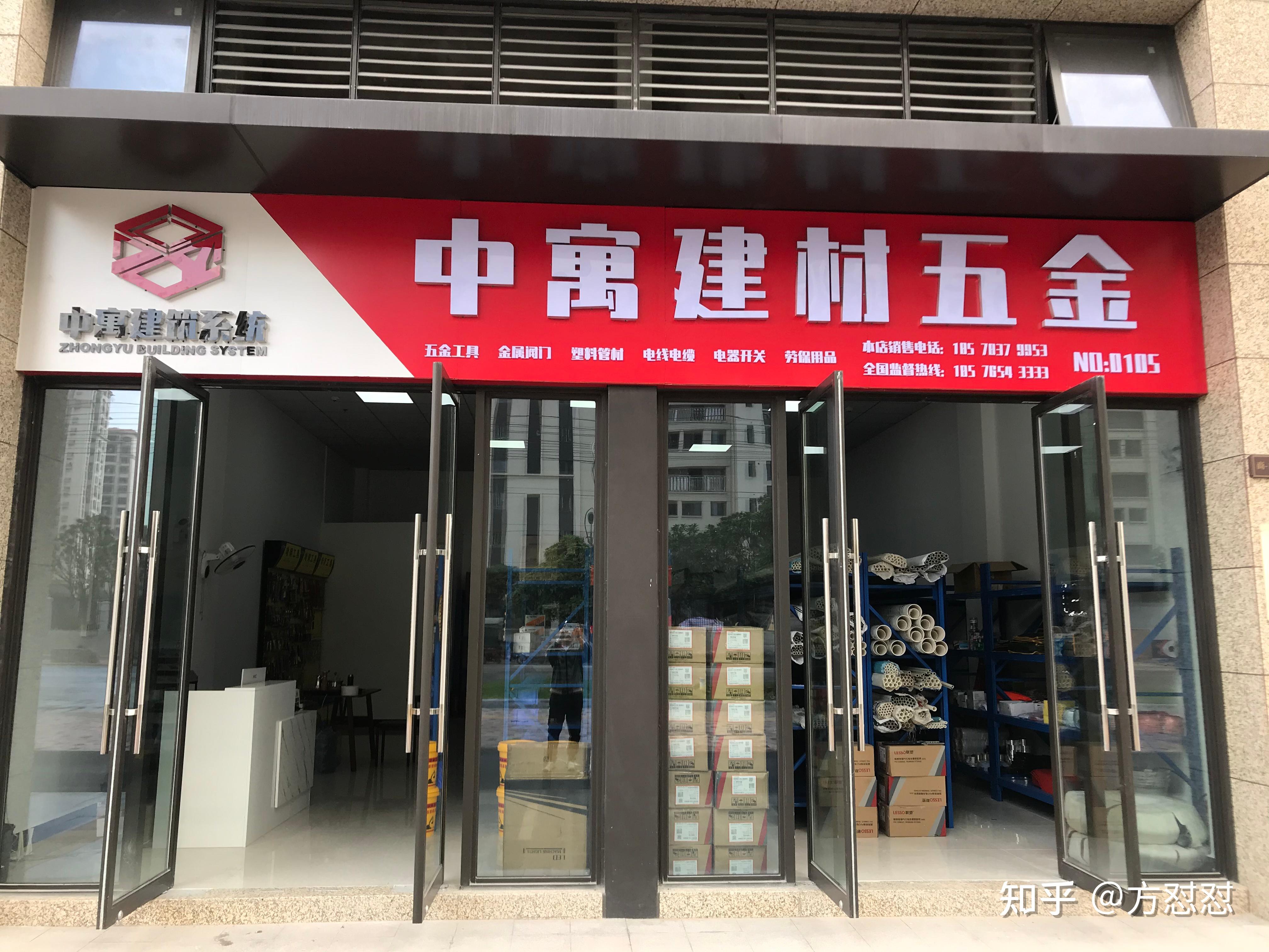 建材五金店图片图片