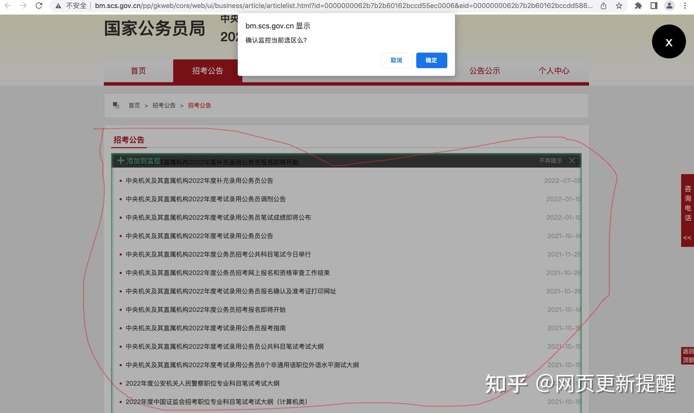 如何备考北京公务员 知乎