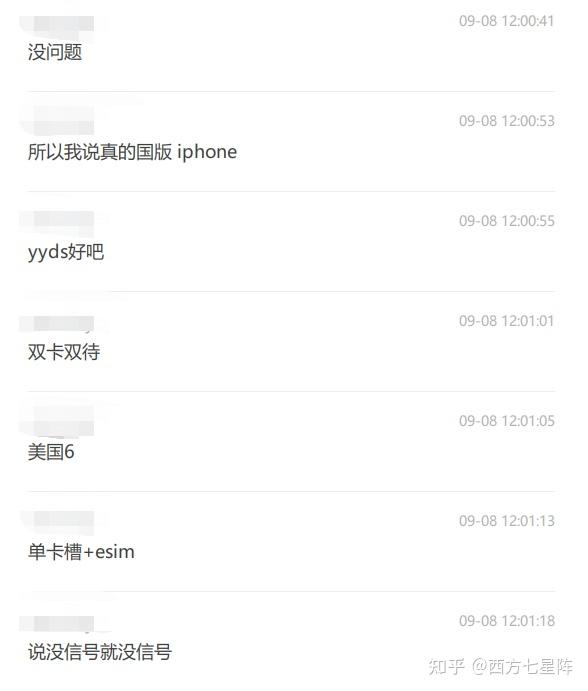 如何看待中国运营商不支持美版 iPhone 14？,第7张