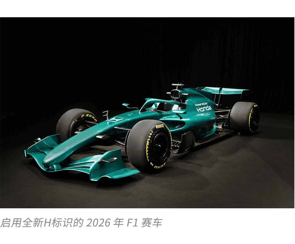 本田重返F1,再看雅阁,感受或许会不同