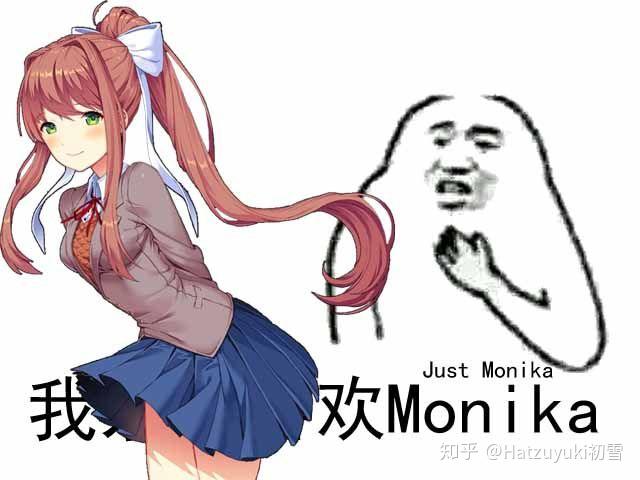 打破第四面墙的真的是爱么ddlc游戏后谈