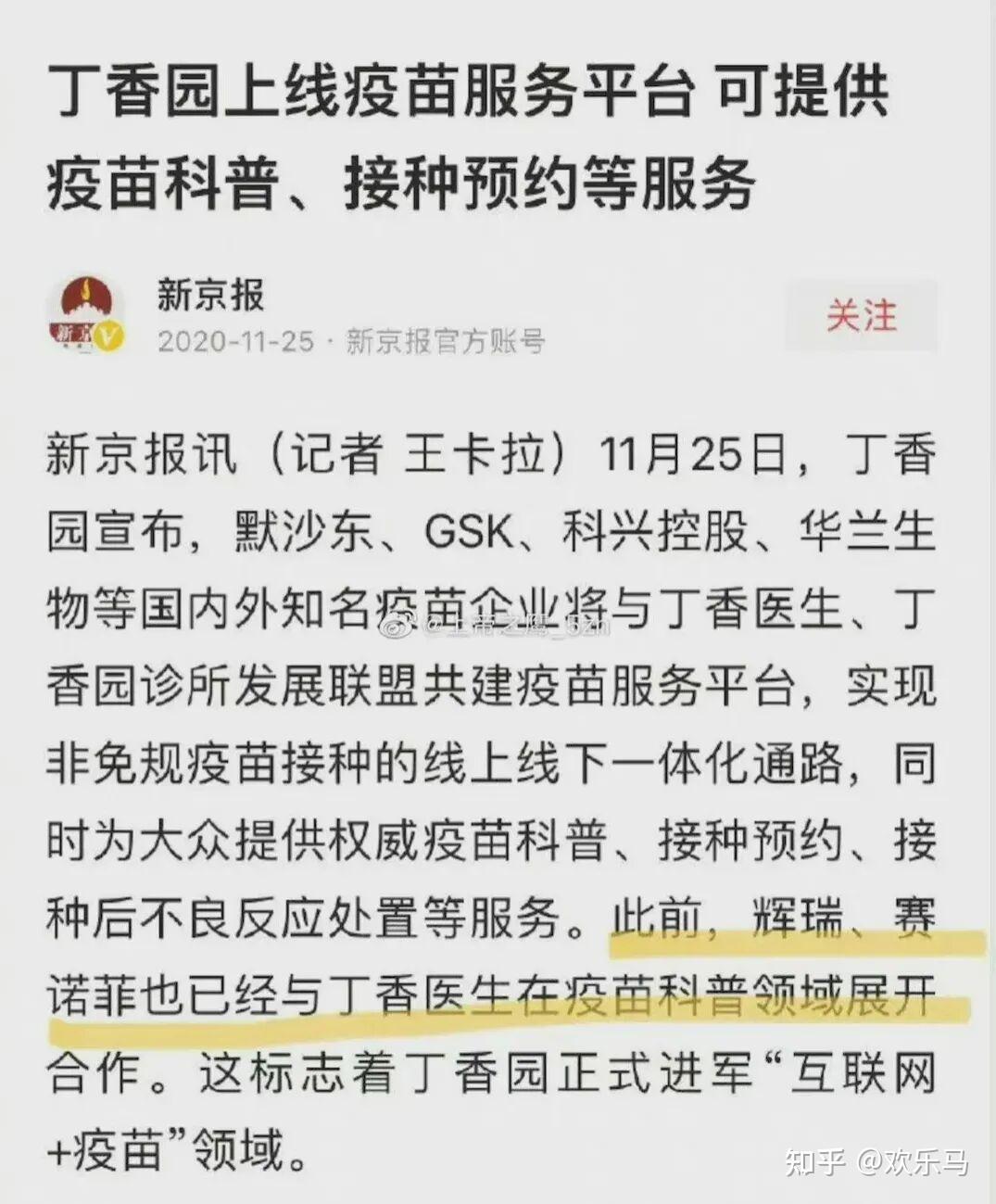 连花清瘟被围剿?左手捧辉瑞,右手黑中医,网友爆料“水很深”!-连花清瘟上热搜