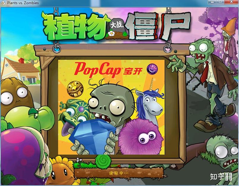 怎么下载植物大战僵尸电脑版所有版本 v2-5ca9bf862f1283042b8efe145c5d1209_r.jpg