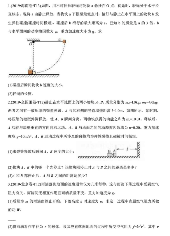 怎么学好物理力学 v2-5cab301f7e9eca64389d5bdf6688b446_1440w.jpg?source=172ae18b