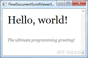 WPF 入门教程FlowDocumentScrollViewer控件