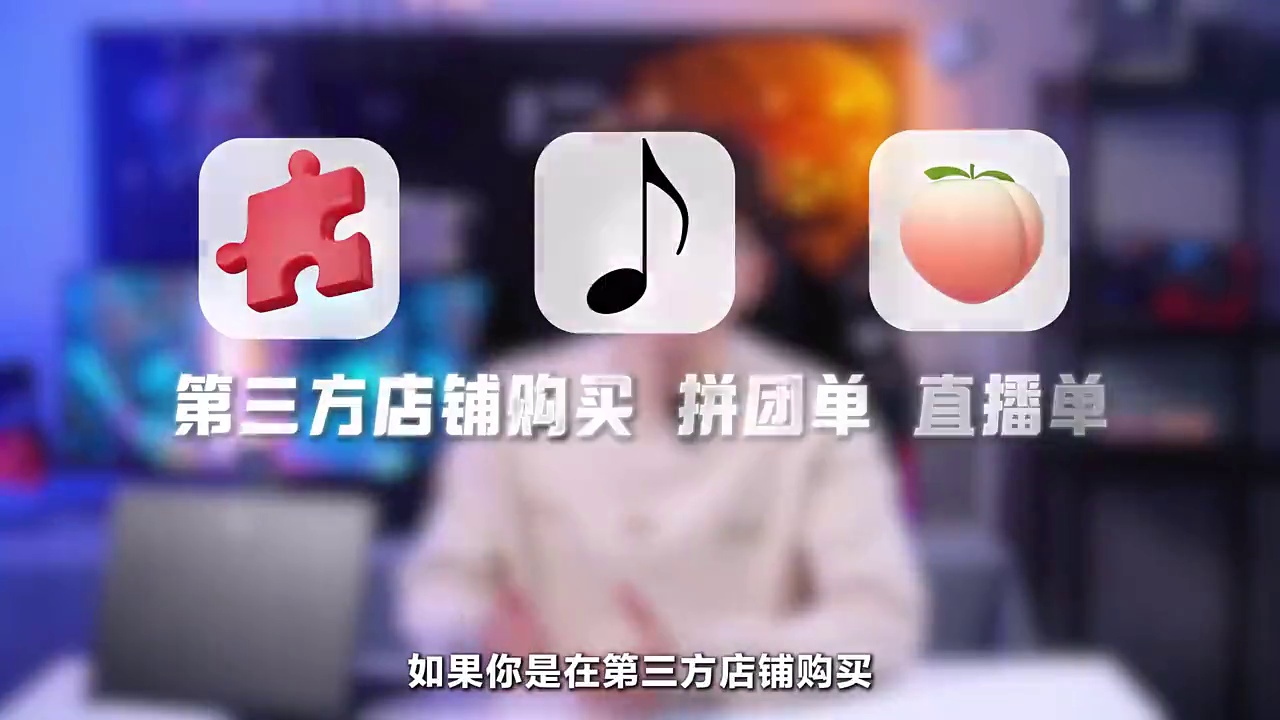 笔记本新机验收&开荒,,小白顺利下车必备白皮书!
