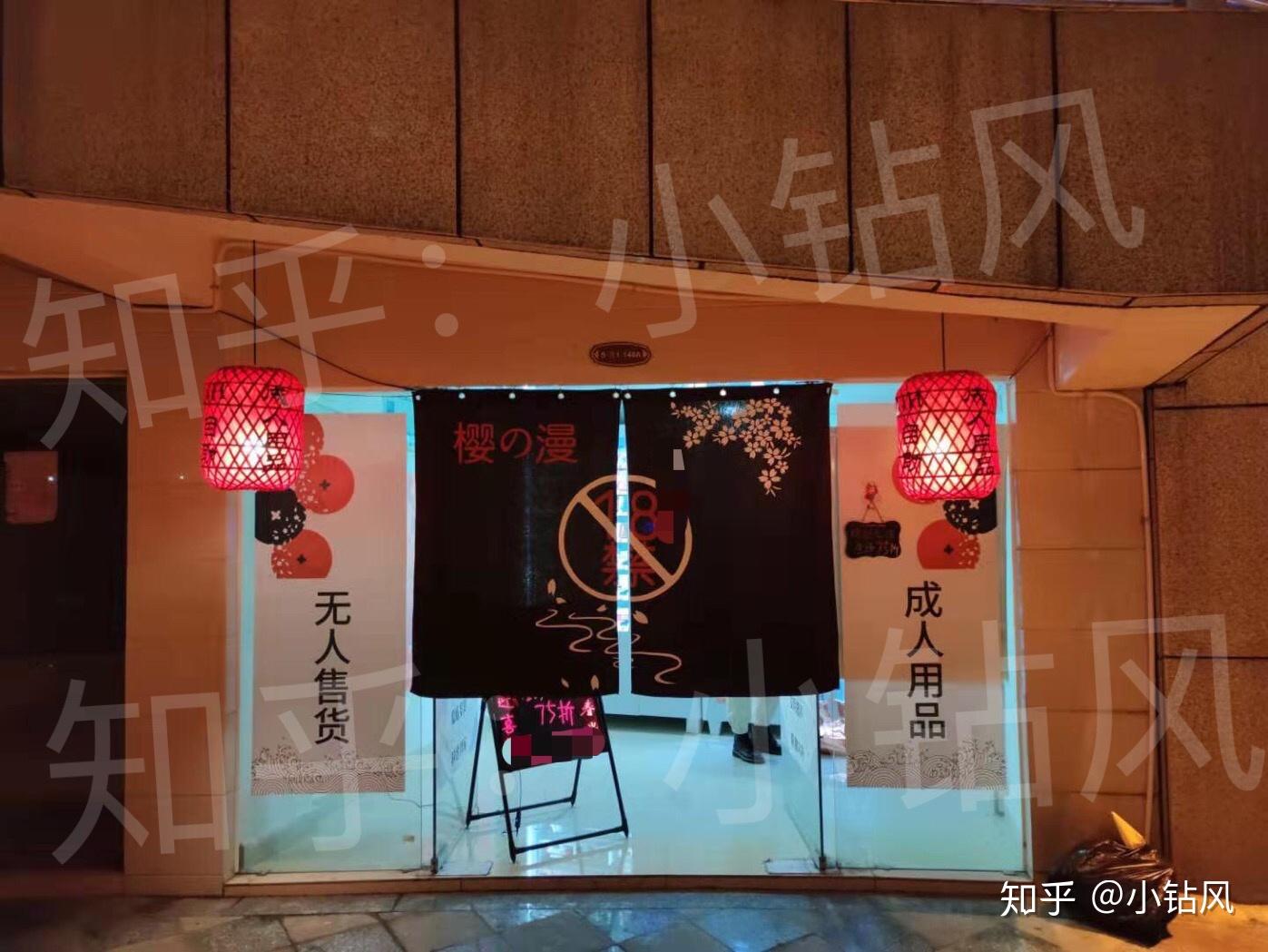 加盟成人用品被公司坑了怎么处理(加盟成人用品店需要办理营业执照吗)