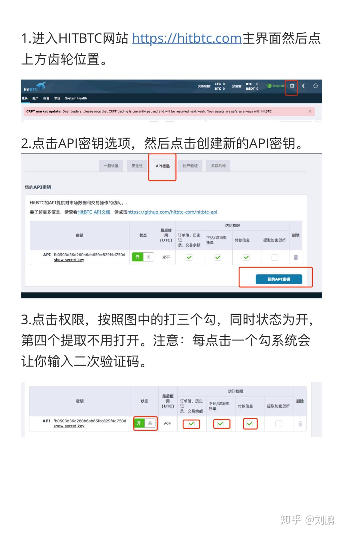 全球8大主流数字货币交易所API设置全指南！ - 知乎