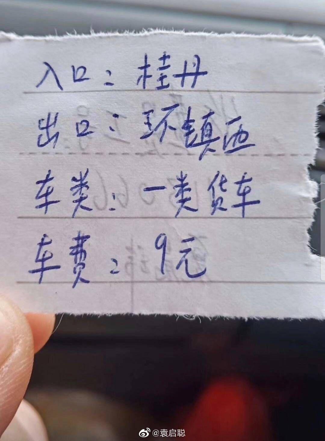 gdp和发票_医院发票图片(2)