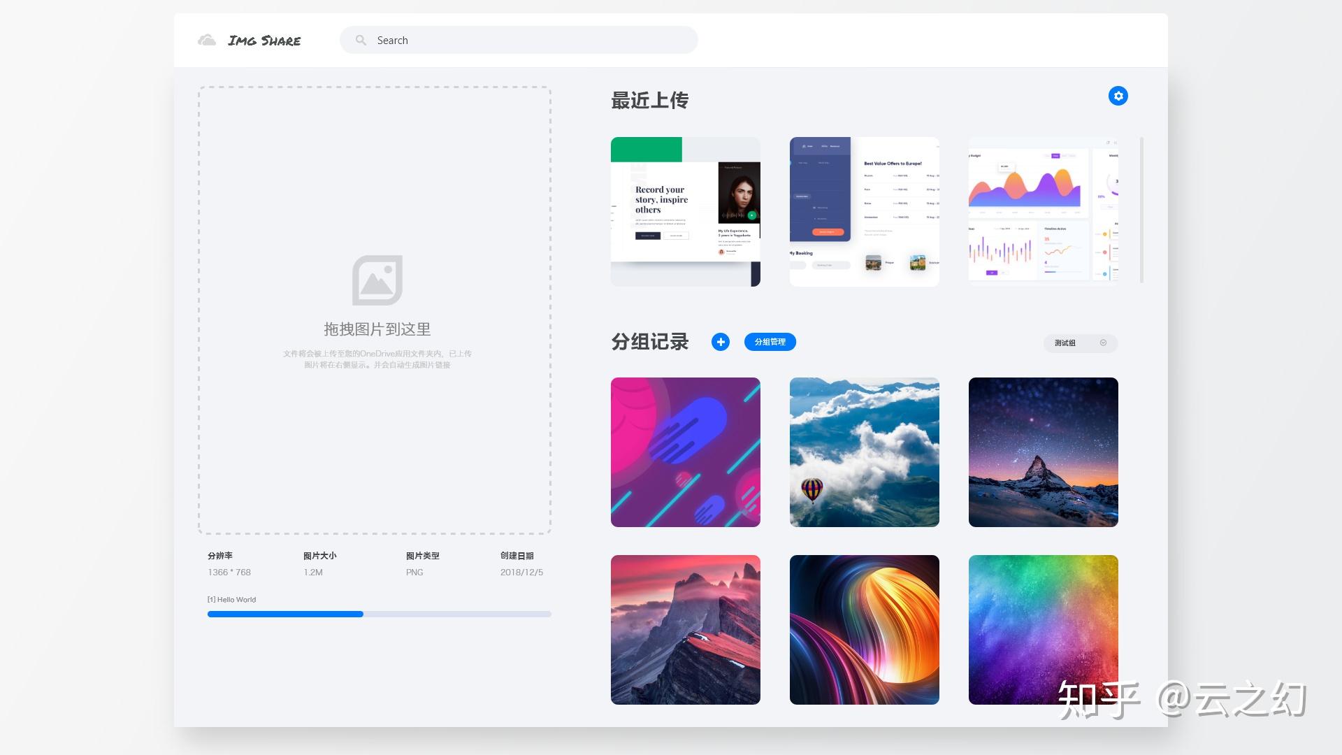 如果你爱存图这款windows10uwp最美图床绝不可错过