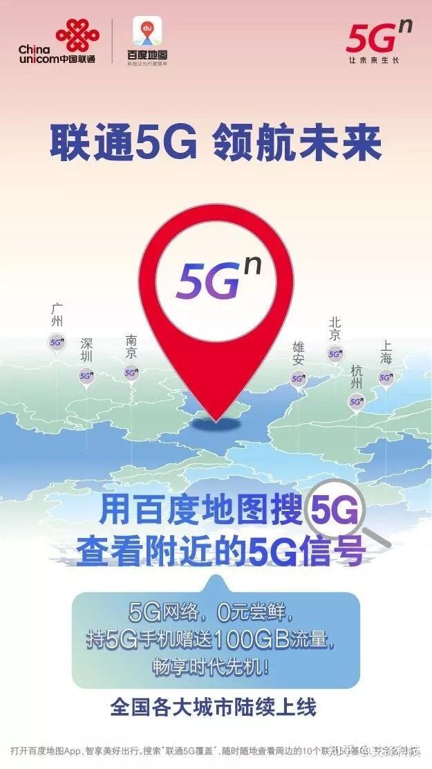 5g离你家远吗？一键查询附近基站 知乎