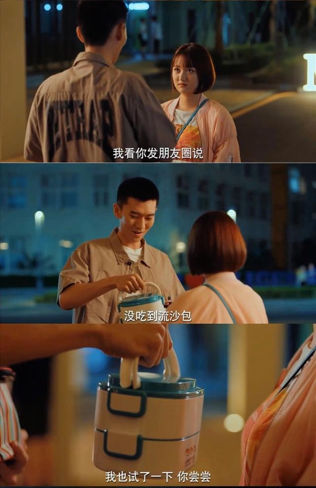 从《二十不惑》的情感线分析,为什么说它是一部成功的校园成长剧