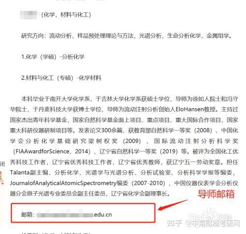博士套磁技巧：如何用智慧撬动机遇之门