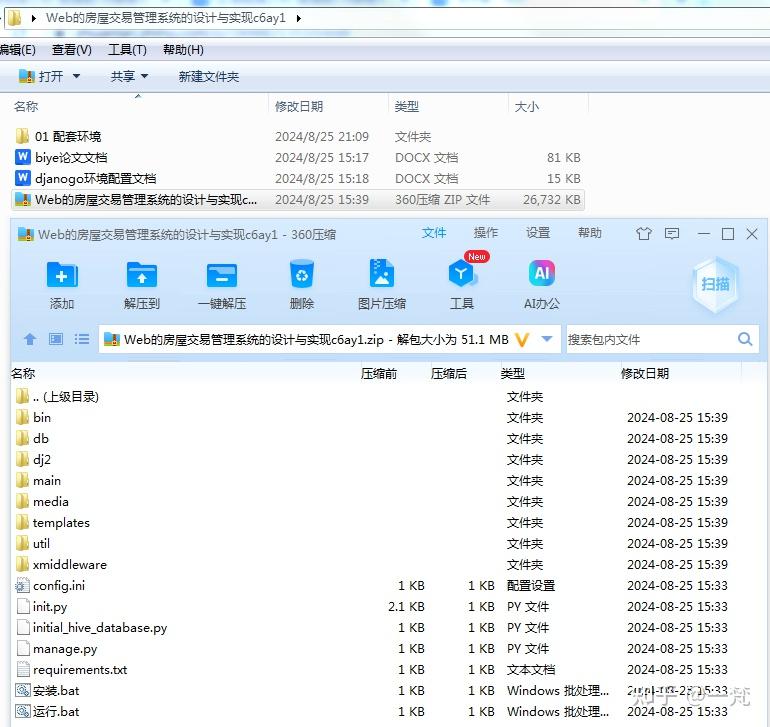 [开题报告]Python计算机毕业设计Web的房屋交易管理系统的设计与实现(附源码) - 知乎