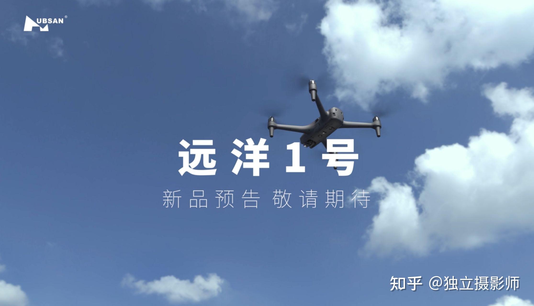 仅售4699哈博森新品远洋1号无人机悄悄上架带空