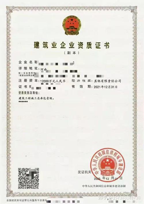 建筑资质办理：企业破茧成蝶的关键