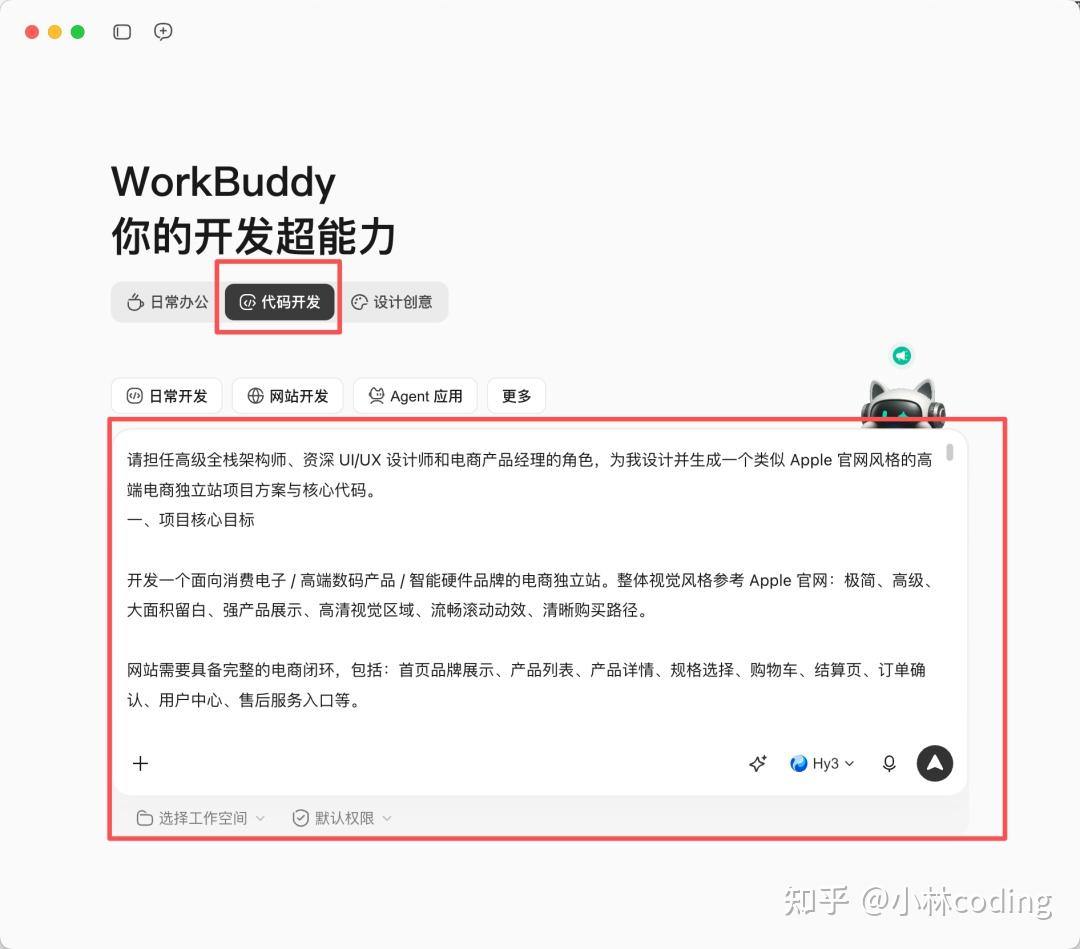 腾讯混元 Hy3 + WorkBuddy 一手实测，Agent 能力提升不止一点 - 知乎