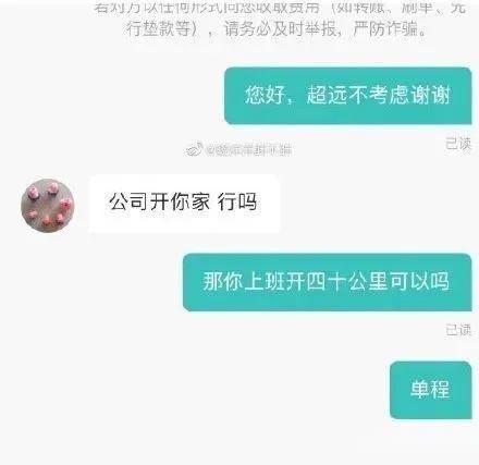 要被这些招聘对话笑死了我真是开了眼了哈哈哈哈哈哈