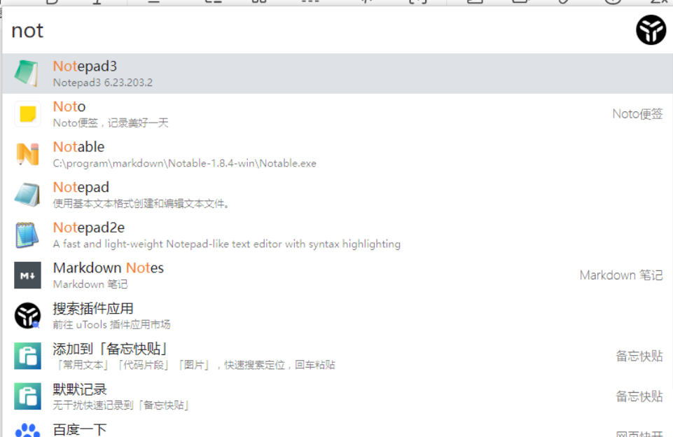 Utools 