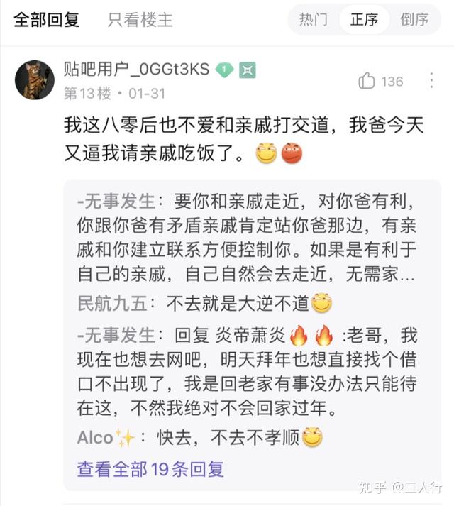 很多90后已经不拜年了！断亲现象普遍化！ 知乎