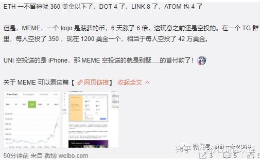菠萝|还记得上个月的一键建设新DeFi的菠萝meme吗,听说它的空投价值430万? - 知乎