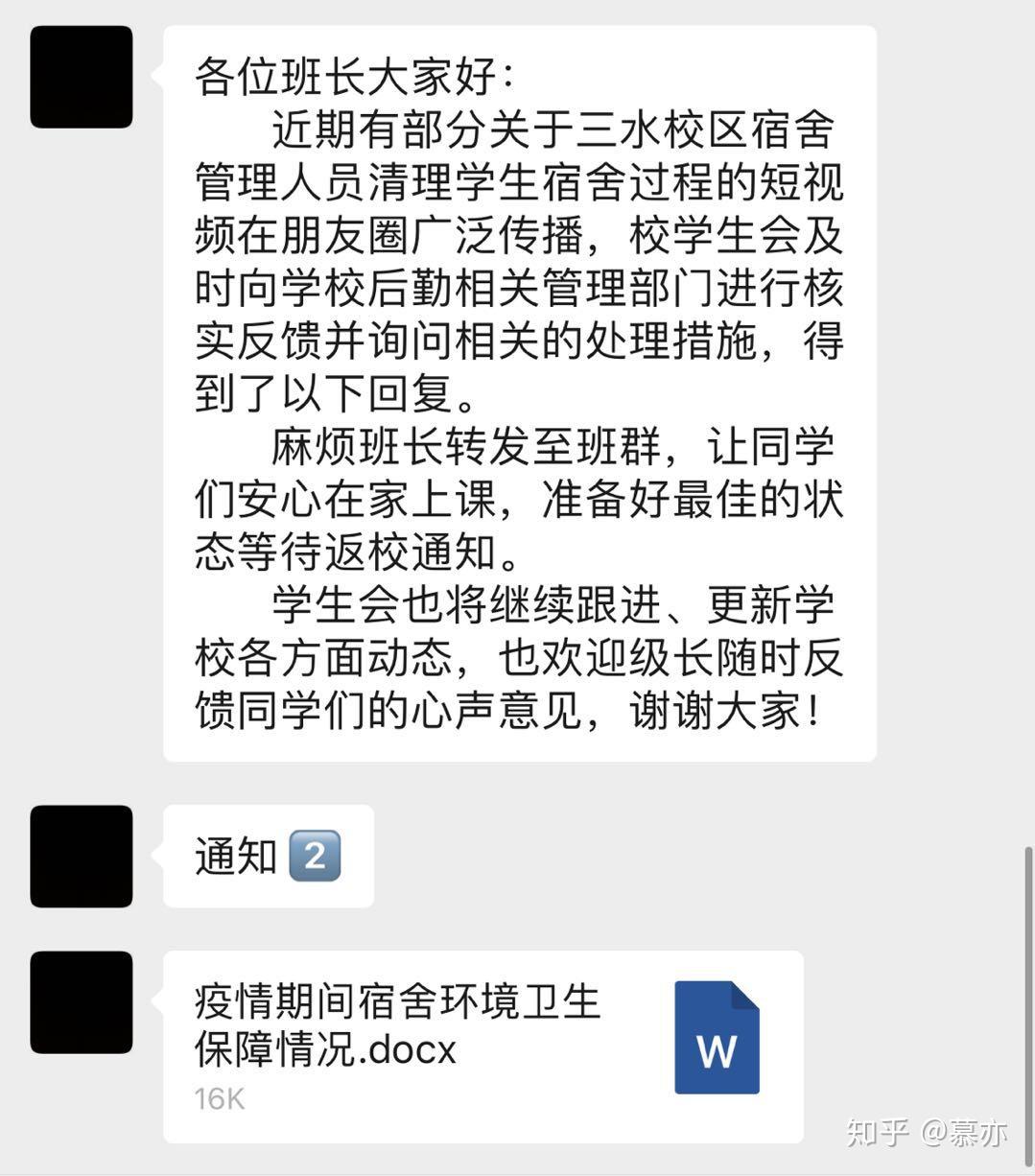 哪里的大学还没开学 v2-5cd2ab59fa6cdb76254549adef0c1398_r.jpg
