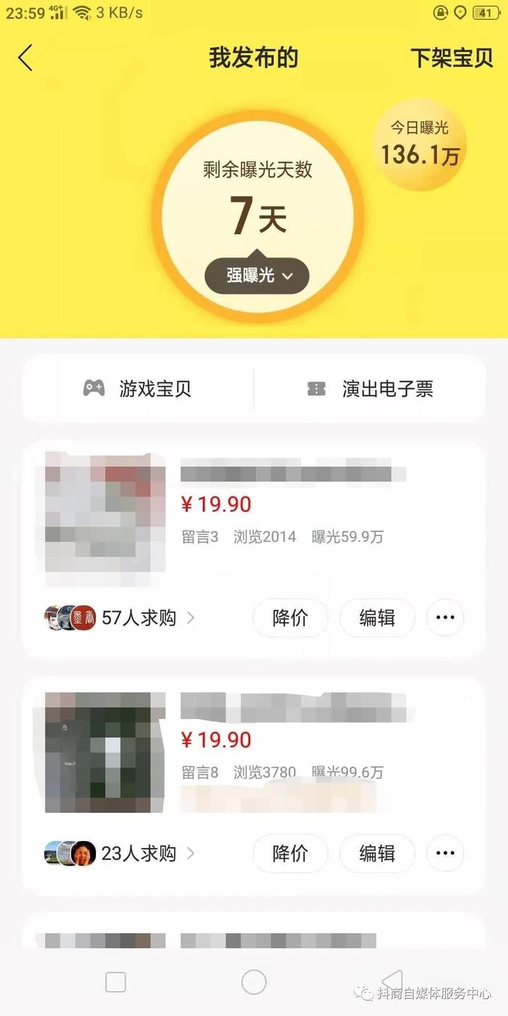 闲鱼二手市场掘金：新手月入2-4万的轻松赚钱项目解析,闲鱼,网赚项目,怎么在闲鱼赚钱,2,4,3,第1张