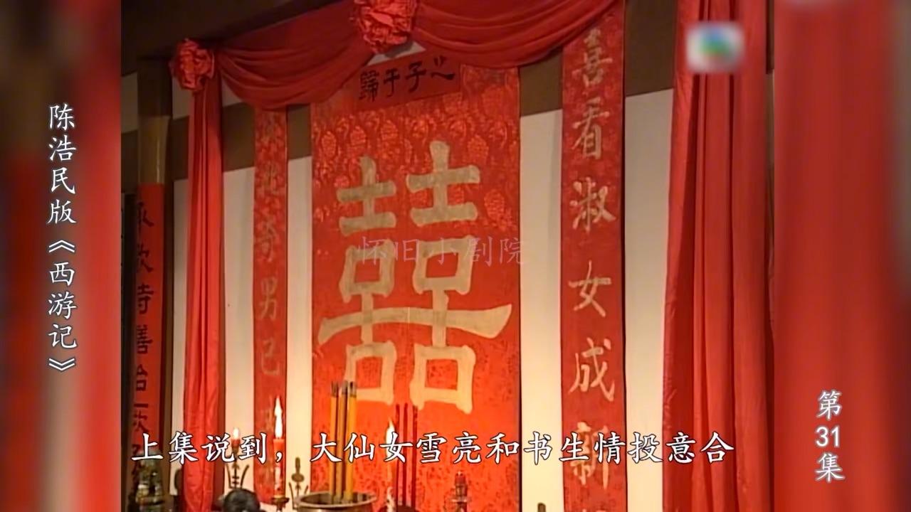 4k修复版西游记