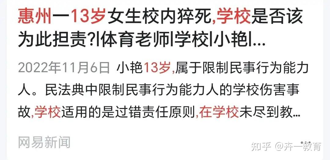 河南武陟中學踩踏1死5傷課間十分鐘不是小事教育部出手干預