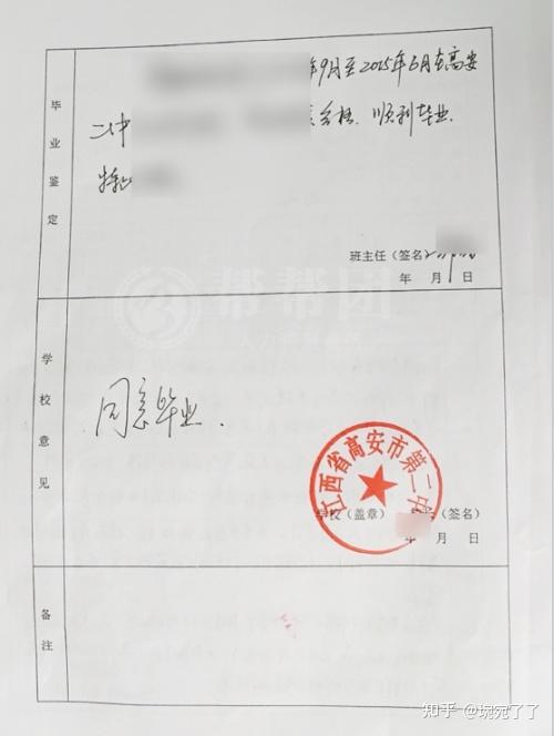 由档案管理人员将材料封存起来,盖章,然后建立一个新的学籍档案
