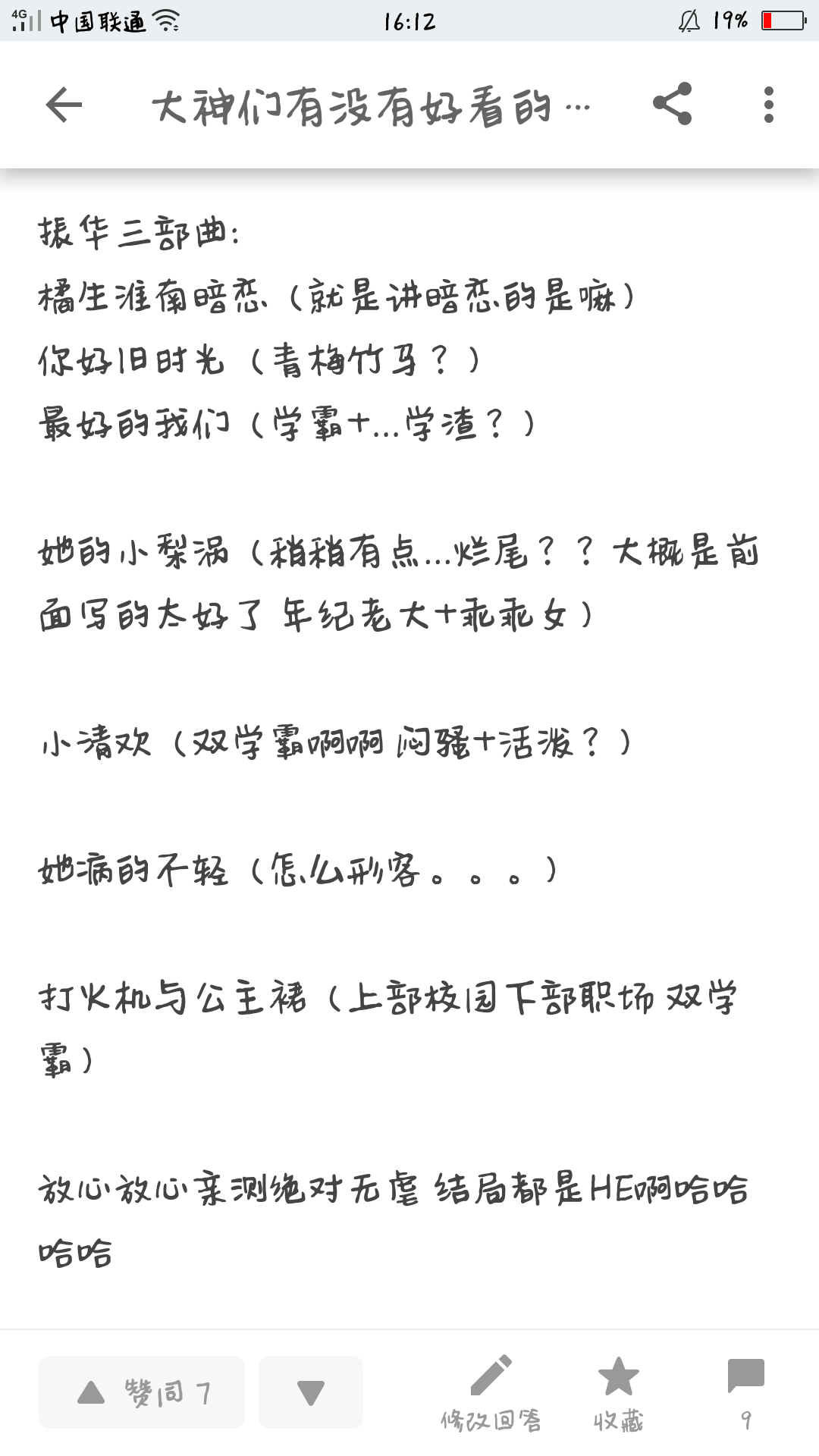 书荒,书荒。求推荐几本完结小说?