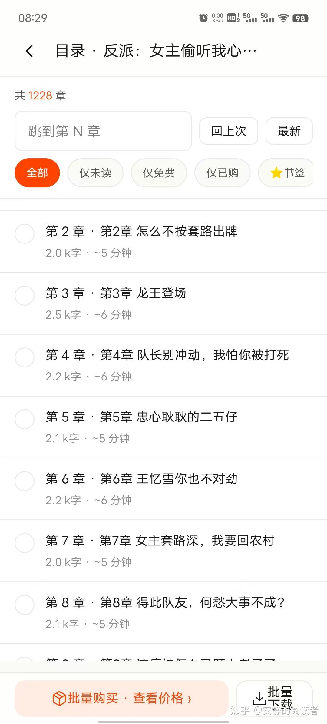 免费无广告!这款小说软件简直是阅读神器!
