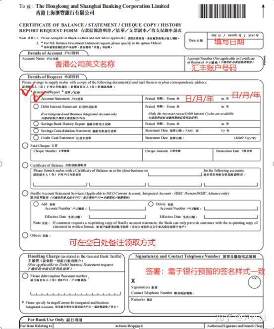 手把手教你申请香港银行月结单 银行月结单怎么开具 丹若网