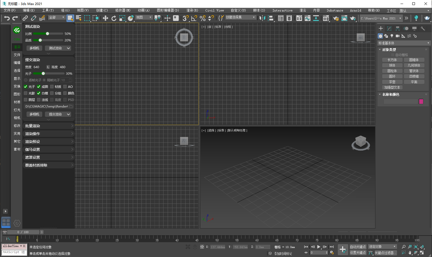 CG MAGIC这款3DMAX的免费插件，您安装成功了吗？ - 知乎