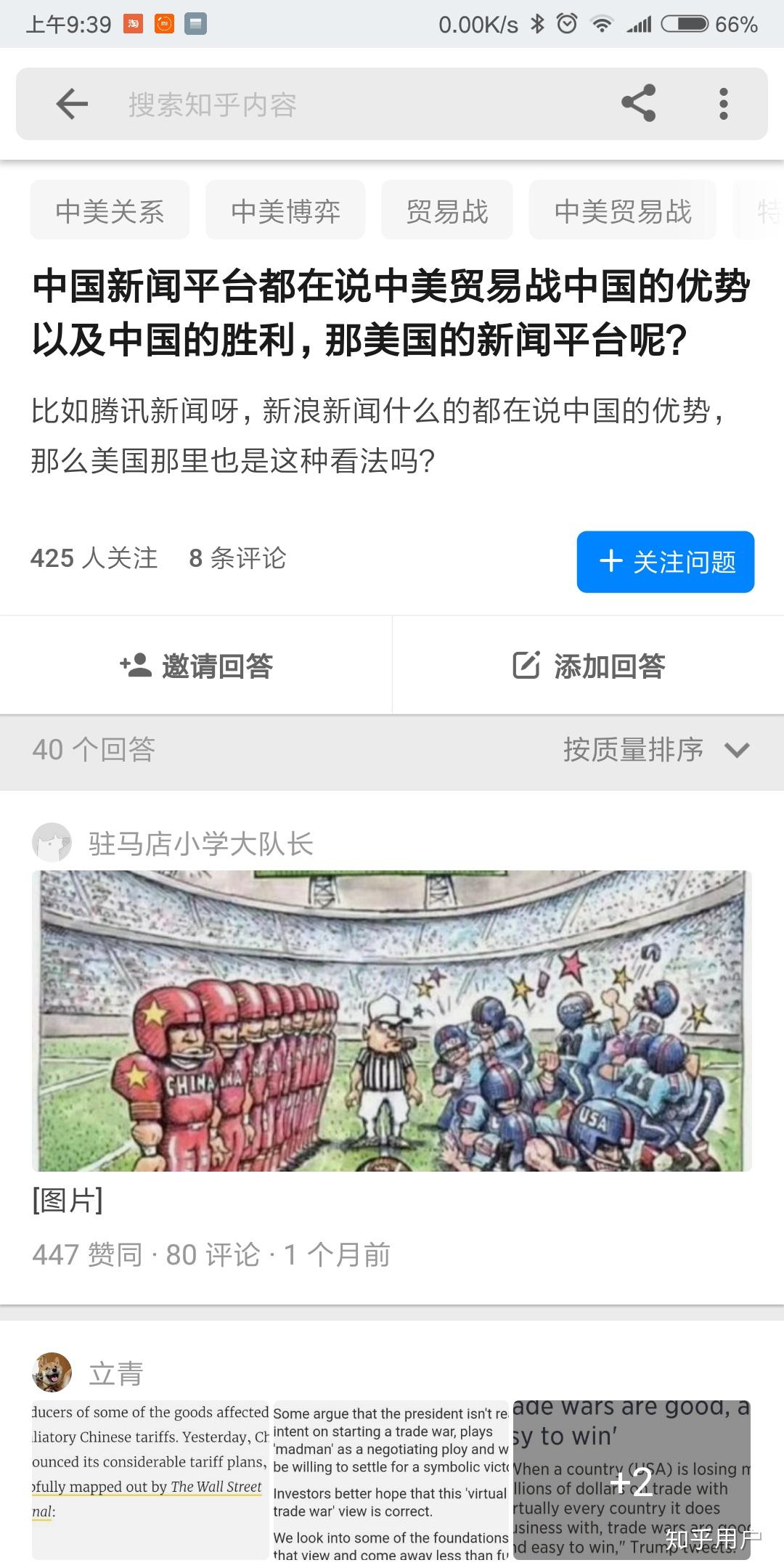 中国新闻平台都在说中美贸易战中国的优势以及