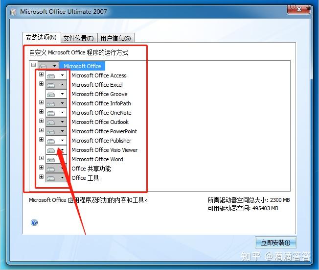 Microsoft office 2007 