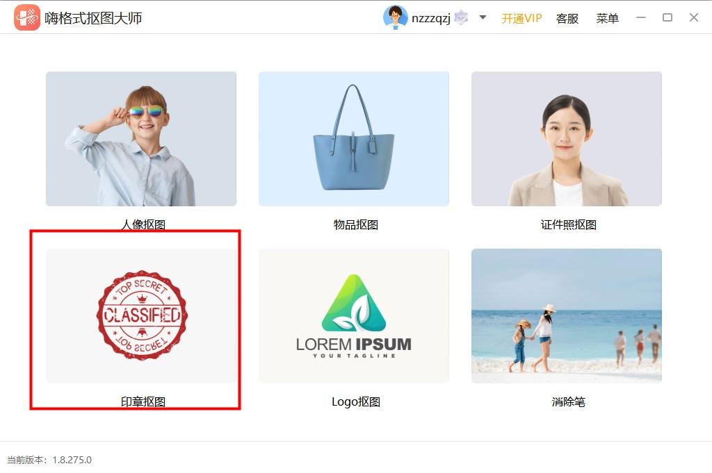 一篇教会你4种抠章方法,超简单的! - 知乎