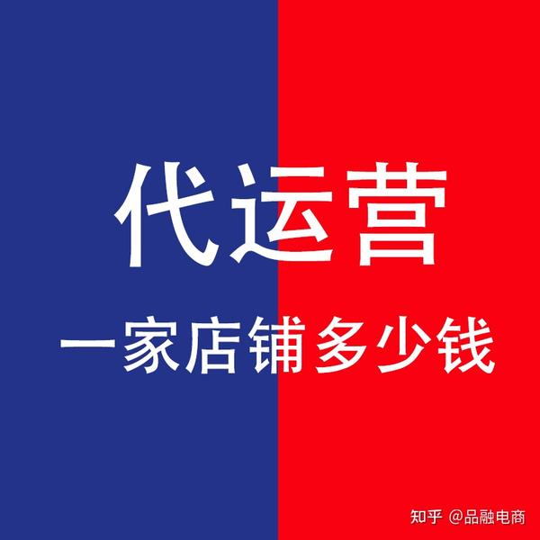 代营运一间店面几万元_chan_(店面代营运得几万元)