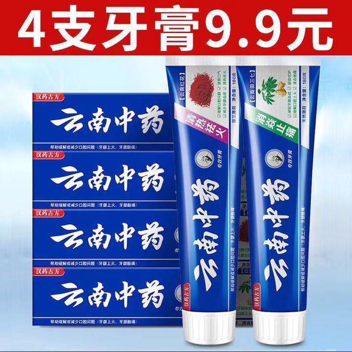 去口臭的中成药 v2-5ce49bb52acf90fac0d04d40c2bbebd3_720w.jpg?source=12a79843