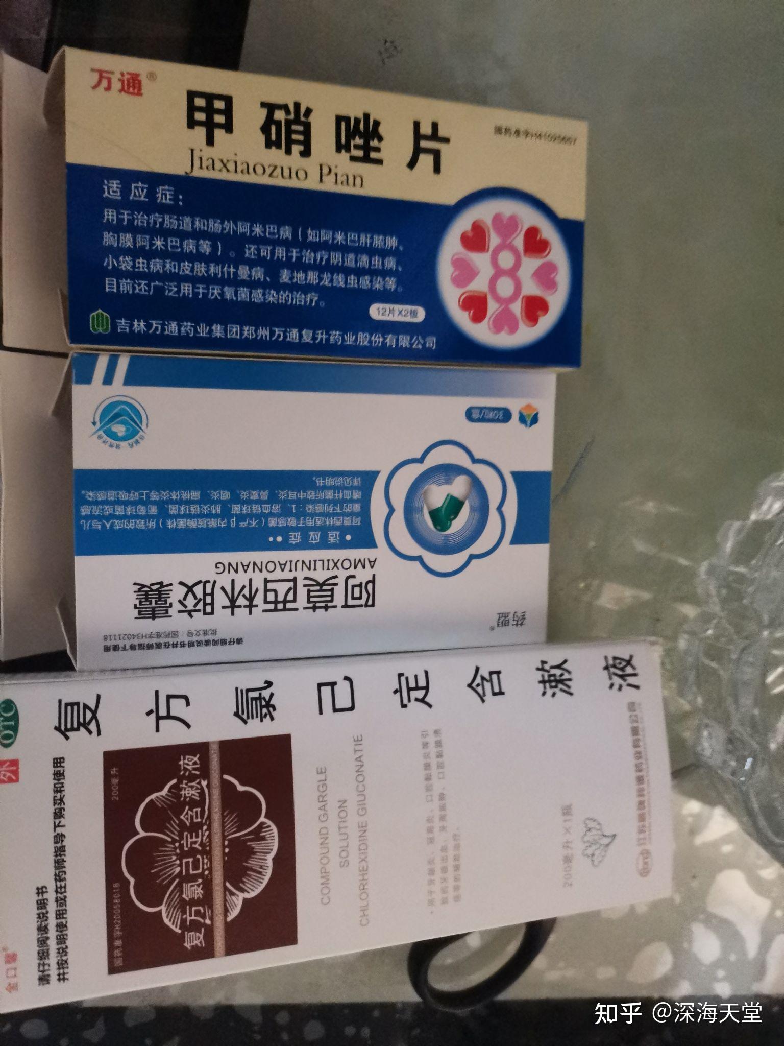 拔智齿,刚刚体验.