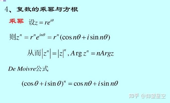 复数的相关知识 - 知乎