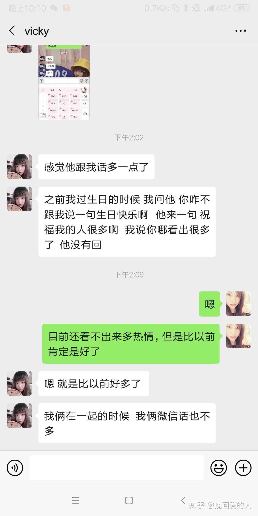 水瓶男不回信息还要继续发吗水瓶男跟你微信的时候