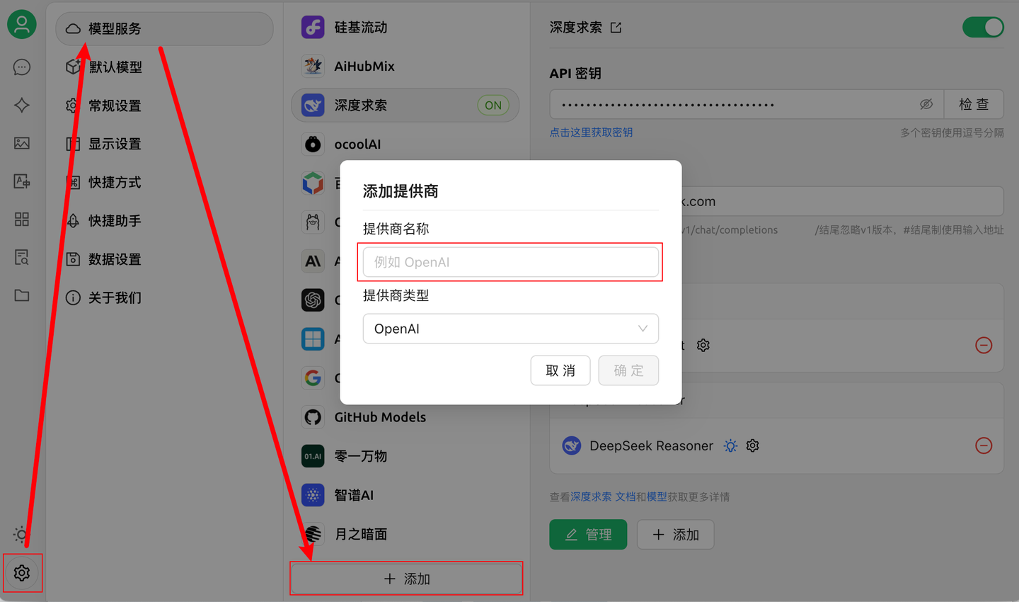 DeepSeek 671B 满血版多平台 API 配置指南，绕开 DeepSeek 网页端卡顿【Cherry Studio & Chatbox ...